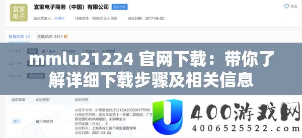 mmlu21224 官网下载：带你认识具体下载步调及相关信息
