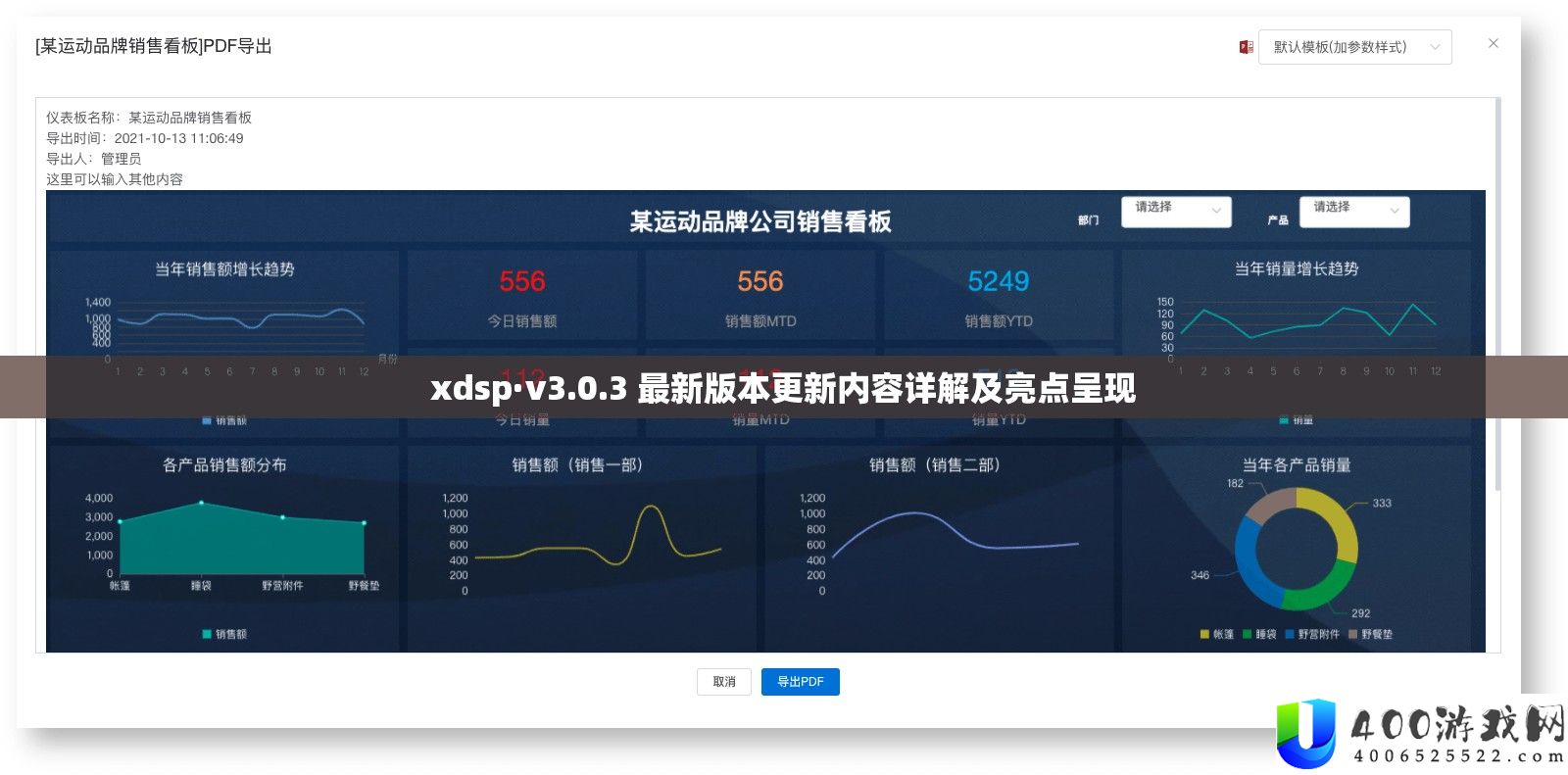 xdsp·v3.0.3 最新版本更新内容详细解答及亮点显现