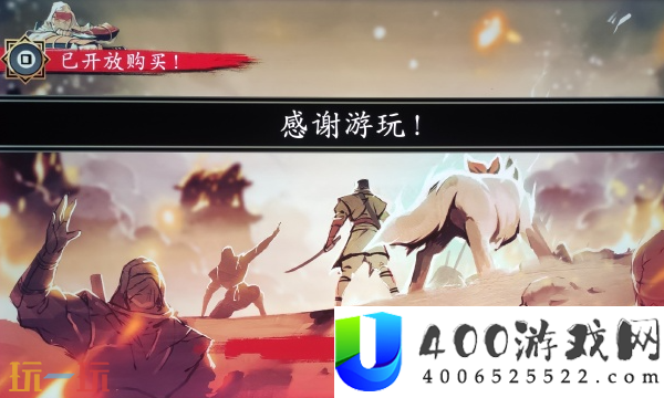 超等忍反扑的斩击穿魂手里剑怎样取得-强力护符取得攻略