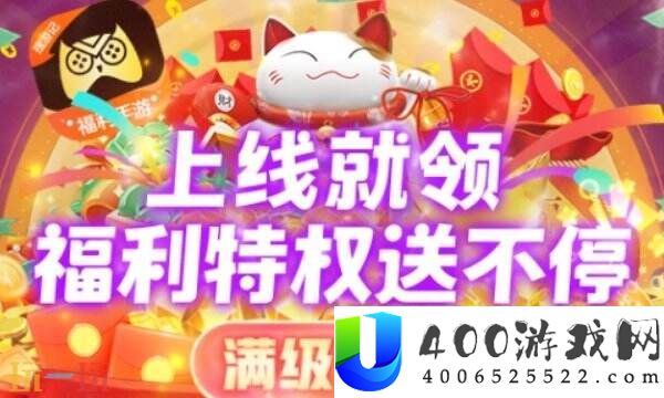 全网热门游戏免费获取