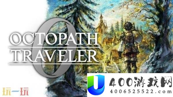 岔路旅人0将于12月5日出售-最新信息截图发布