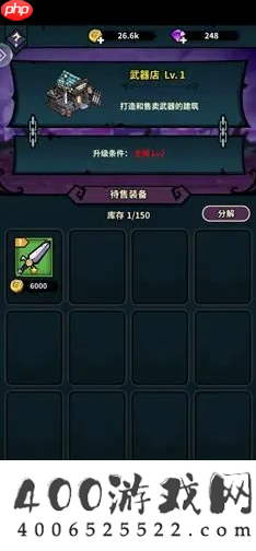 佣兵小镇攻略介绍