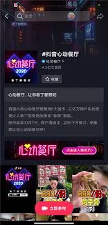 去哪吃APP怎样把餐馆进行收藏