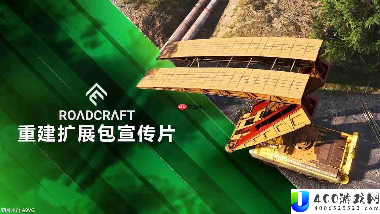 灾后修复师首个大型DLC