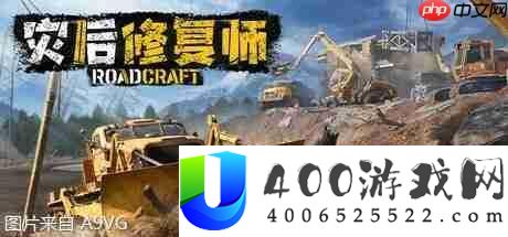 灾后修复师首个大型DLC
