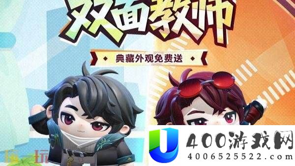 蛋仔派对9月4日更新公告汇总