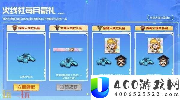 CF穿越火线高校体系全面升级