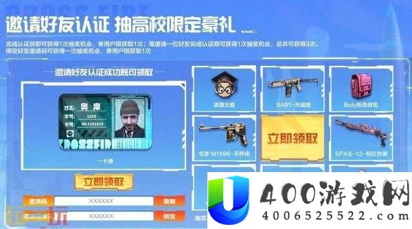 CF穿越火线高校体系全面升级