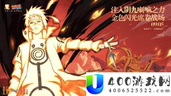 火影忍者手游波风水门登场