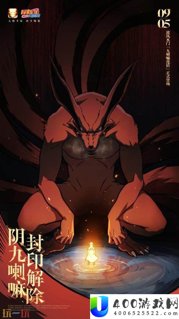火影忍者手游波风水门登场