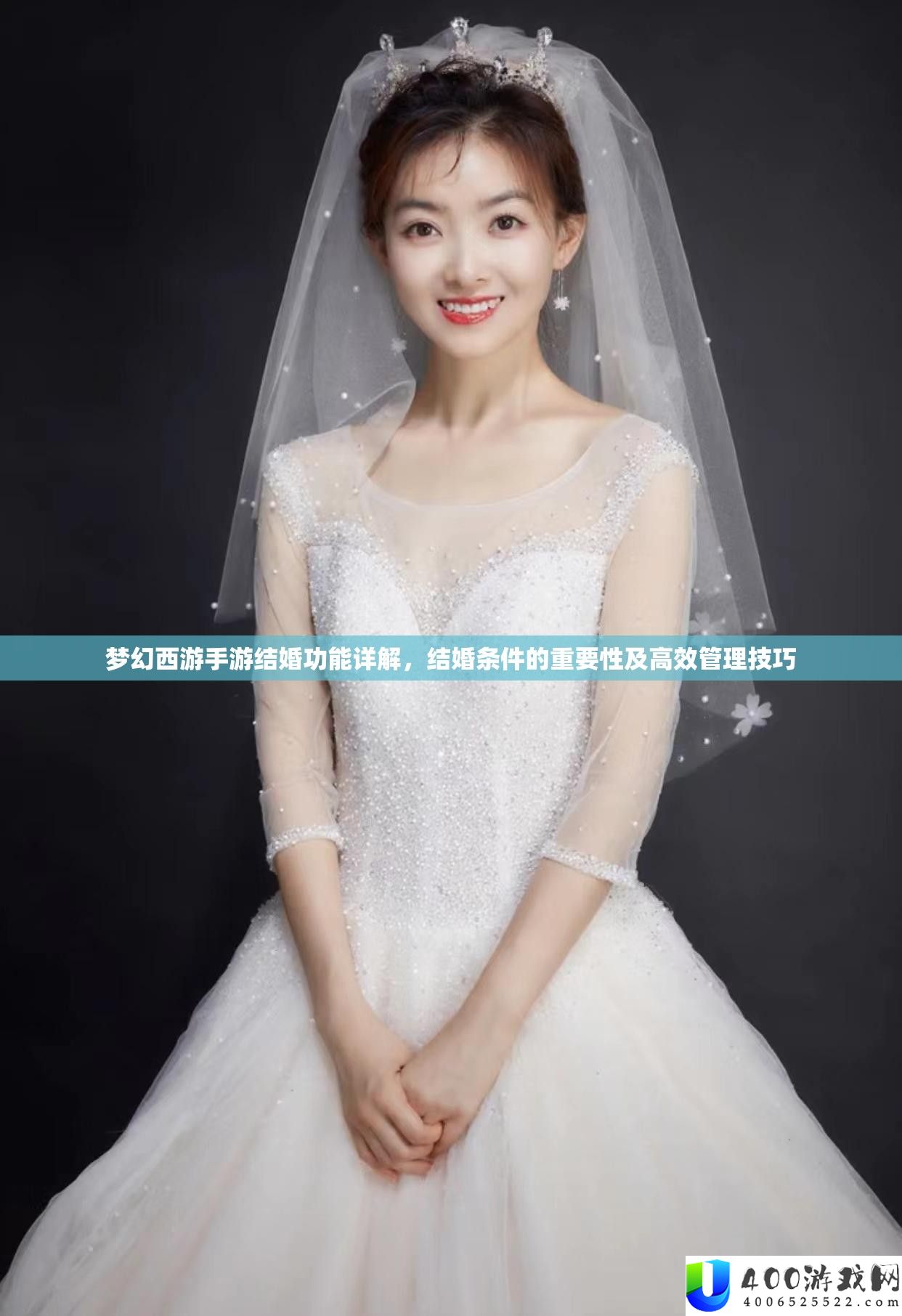 梦幻西游手游结婚功能详解，结婚条件的重要性及高效管理技巧