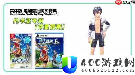 1st追加特典公开