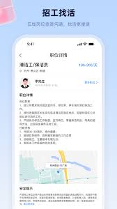 天九老板云访客记录查看的位置在哪