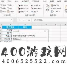 excel文本数字混合计算方案