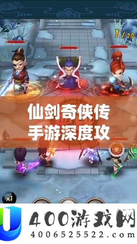 仙剑奇侠传手游深度攻略，全面揭秘太武仙缘搭配技巧与秘籍