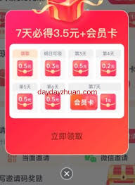爱奇艺极速版怎样收费领取会员-爱奇艺极速版收费体会员的攻略