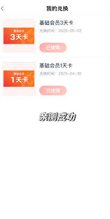 爱奇艺极速版免费领会员的方法