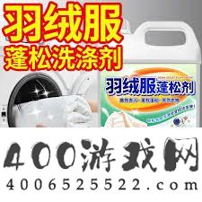 羽绒服怎样清洗最适宜-羽绒服怎么清洗更适宜