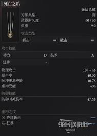 匹诺曹的谣言序曲DLC怎样收集全武器-匹诺曹的谣言序曲DLC全武器收集攻略