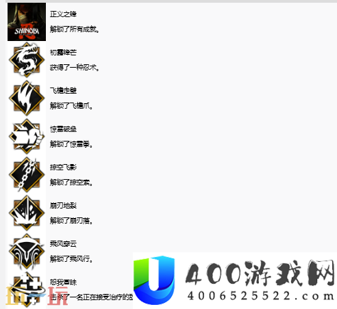 全奖杯解锁条件一览
