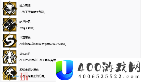 全奖杯解锁条件一览