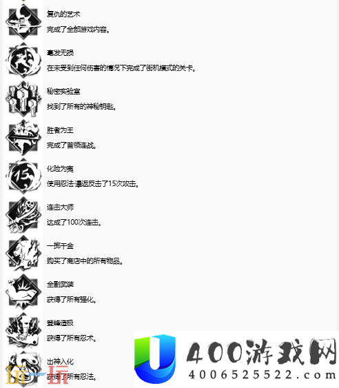 全奖杯解锁条件一览