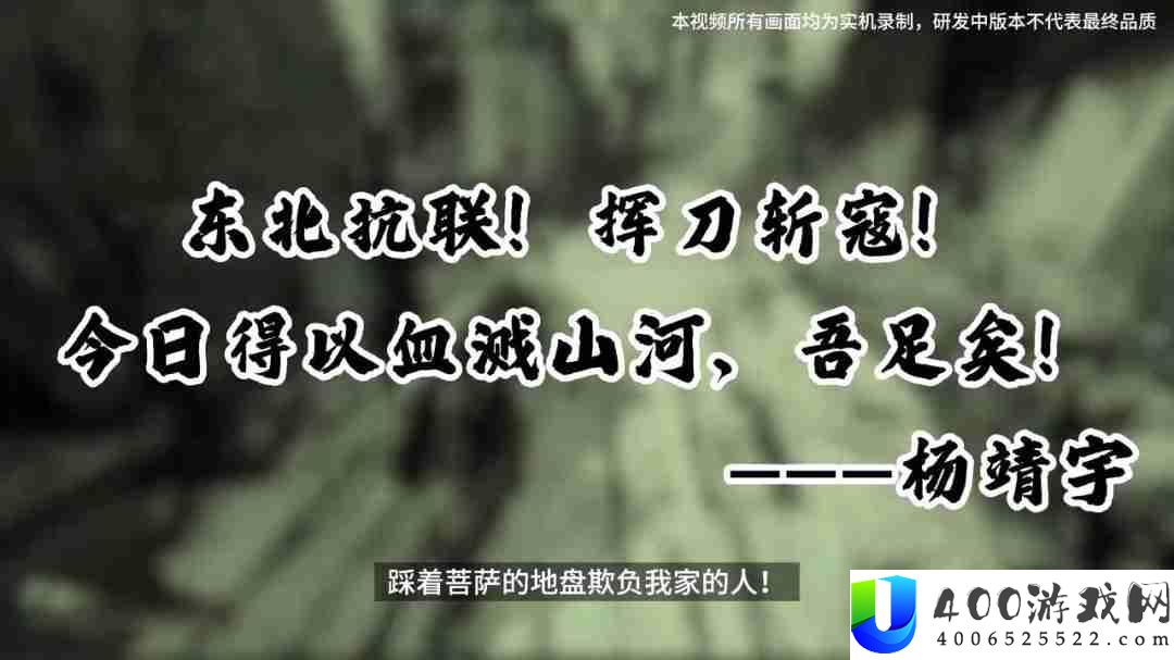 挥刀斩敌寇