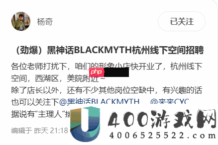 黑神话杨奇发劲爆新告诉！吻合前提的玩家可参与