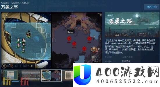 技巧rpg新作万象之环正式登陆Steam商铺