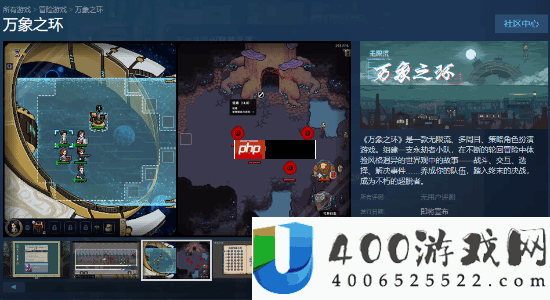 无穷流网文被做成游戏了！万象之环上架Steam