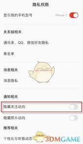 全民K歌怎样潜藏关注的人-全民K歌关注的人潜藏攻略