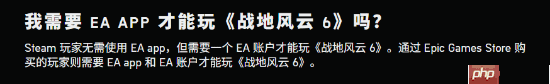 需EA