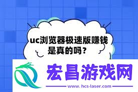 uc阅读器极速版若干元宝能换一元-uc阅读器极速版一元需求若干元宝来换