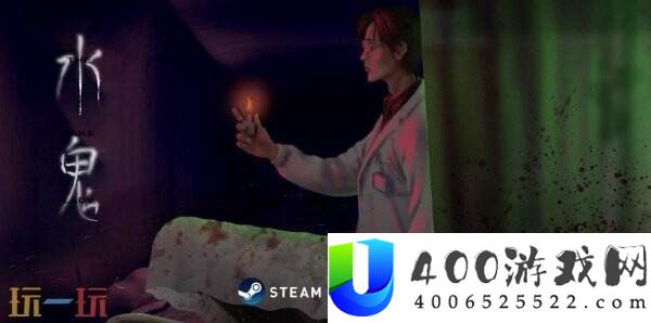 国产悬疑独立游戏水鬼中元节于Steam正式出售