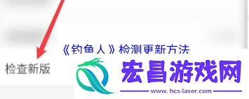 垂钓人app怎样检测更新-垂钓人app怎么停止更新检测