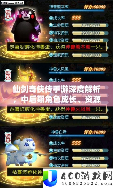 仙剑奇侠传手游深度解析，中后期角色成长、资源管理及副本攻略全指南