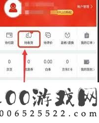 京东怎样退款-京东怎么停止退款