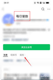 每日瑜伽打卡28天是否真的会退款