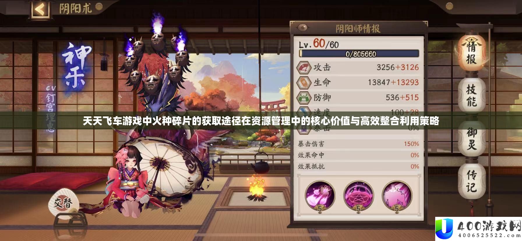 天天飞车游戏中火种碎片的获取途径在资源管理中的核心价值与高效整合利用策略