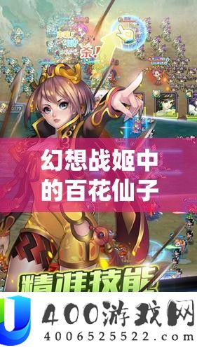 空想战姬中的百花仙子，绿意盎然的治愈之光，绽放天然之美