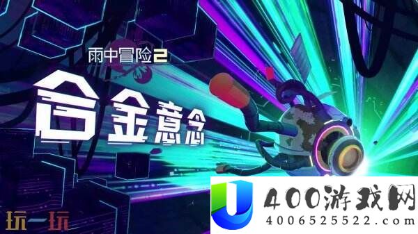 雨中冒险2DLC合金意志全新角色操作员预告公布