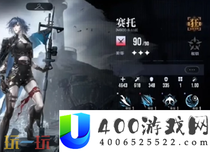 新角色赛托一览