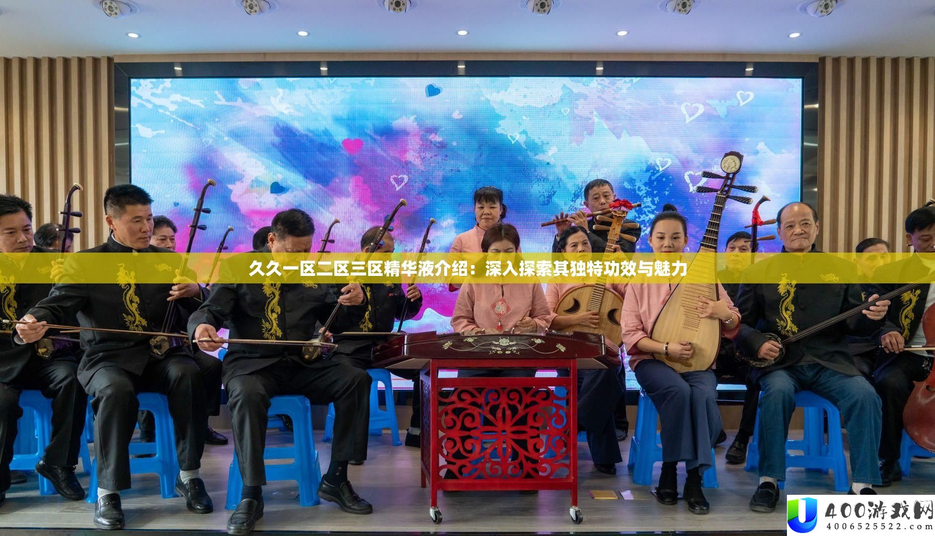 久久一区二区三区精髓液分享：深化索求其怪异成效与魅力