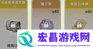 杖剑传说秘宝大作战拿奖励的方法
