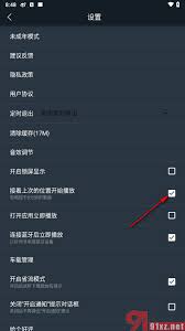dj多多衔接蓝牙后怎样立刻播放-dj多多怎么衔接蓝牙并立刻播放