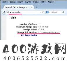 火狐浏览器如何变更缓存文件夹位置