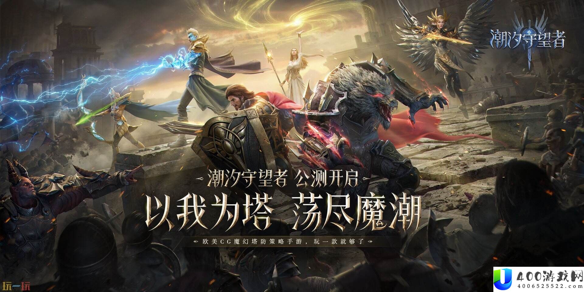 潮汐守望者好玩吗-潮汐守望者简介