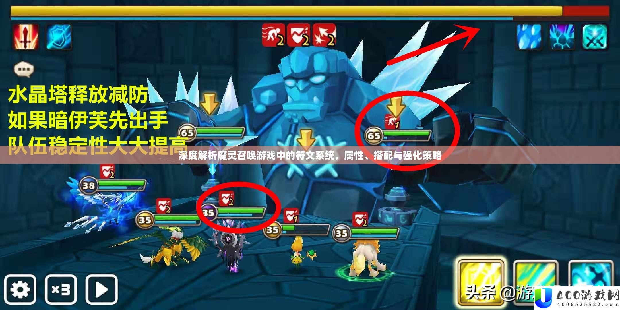 深度分析魔灵呼唤游戏中的符文系统，属性、搭配与强化技巧