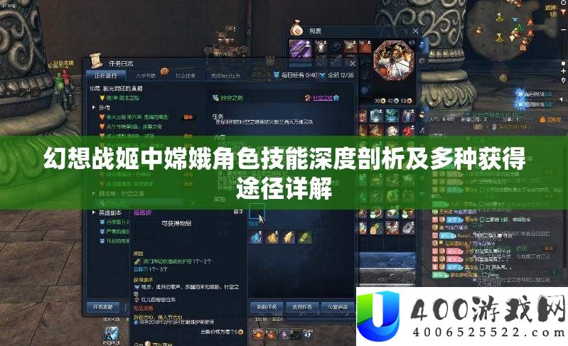 空想战姬中嫦娥角色技艺深度分析及多种取得路子详细解答