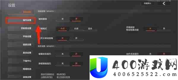 暗区突围准星设置